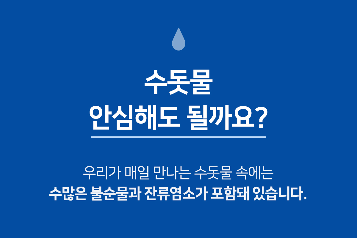 워터랩