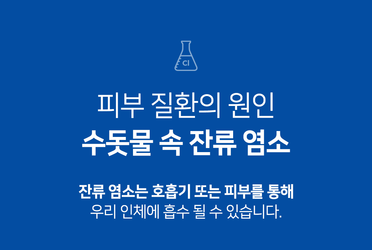 워터랩